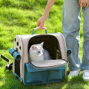【送料無料】リュック キャリーバッグ ペットリュック ペットバッグ バック ペットキャリー 猫キャリーバック リュック ペットキャリーバッグ