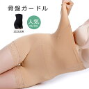 【送料無料】ガードル レディース ヒップアップ ロング ハード タイプ メッシュ 太もも人気 強力 美尻 補正下着 レディース 着圧