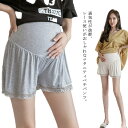 【送料無料】ゆった ハイウェスト ショートパンツ 見せパンツ インナーパンツ ペチパンツ ペチコート レース 夏 パンツ マタニティ