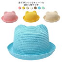 【送料無料】乳 麦わら サンハット キャップ 日よけ ストローハット キッズ 新生児 赤ちゃん 春夏 帽子 ベビー 麦わら帽子 猫耳付き