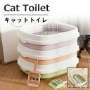 【送料無料】トレー ゆったり 猫トイレ ナチュラル 無地 シンプル 洗える 収納らくらく スコップ付き Lサイズ Mサイズ Sサイズ キャット