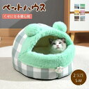 【送料無料】インテリア かわいい 猫グッズ 布団 猫ベッド 犬ベッド 猫 ベット ねこ ペットベッド ペットベッド ふわふわ 猫用 クッション ト