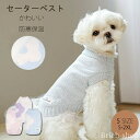 【送料無料】犬用品 おしゃれ お出かけ 女の子 男の子 冬 秋 長袖 ペット 猫 犬 ラメ 小型犬用 可愛い ドッグウェア かわいい カットソー 春