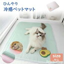 【送料無料】かわいい ベッド 熱中症対策 滑り止め ペット用品 猫用 犬用 冷感マット ひんやりマット 冷感 つめたい 冷たい 春夏 ペット用 ト(4)