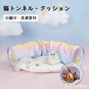 【送料無料】お留 キャットトレーニング 猫 猫用おもちゃ 対策 運動不足 キャット 猫遊び 猫 クッション ベッド 取り外し洗える 畳み可能