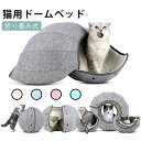 【送料無料】猫用品 対策 運動不足 ストレス発散 ペット遊宅 室内 猫遊び場 猫ハウス 収納便利 折りたたみ ボール付 キャットトンネル ネル
