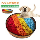 【送料無料】虹 知育おもちゃ 訓練毛布 家の破壊防止対策 集中力向上 運動不足 分離不安 早食い防止 遊び ストレス解消 玩具 知育 ペット用