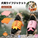 【送料無料】かわいい カニ 人? リハビリ 事故防止 ジャケット 水泳用 浮き輪 ペット用ライフジャケット 犬 犬用浮き輪 ドッグウェア 犬服 衣