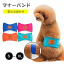 【送料無料】カラフル おしゃれ 介護 お漏らし おしっこ しつけ マナーバンド マナーパンツ おむつカバー サニタリーパンツ マナーガード ン
