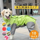 【送料無料】防風 防寒 雪 梅雨対策 着脱簡単 雨具 雨合羽 かっぱ 撥水 濡れない 防水 フルカバー フード付き 視界クリア ド用オープン口付き