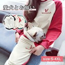 【送料無料】おしゃれ 春服 かわいい ペット服 春 春夏服 親子服 ワンチャン服 ワンちゃん ペット用 猫用 大型犬 中型犬 小型犬 い主お揃い