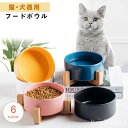 【送料無料】食べやすい 食事 ペット用品 エサ入れ おやつ ペットボウル 台 フードスタンド 犬グッズ かわいい お皿 餌皿 ご飯皿 おしゃれ 台