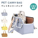 【送料無料】トートバッグ 帆布バッグ 災害避難用 通院 キャンピング 旅行 ドライブ マット付き お出かけ かわいい おしゃれ 小型犬用 ケース