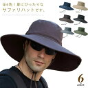 【送料無料】サファリハット メンズ 日除け帽子 つば広 帽子 UVカット 紫外線対策 あご紐付き 撥水性 アウトドア 旅行 登山 釣り お洒落 大き