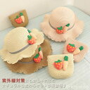【送料無料】2点セット 麦わら帽子 バック キッズ用 ハット 折りたたみ UVカット 日除け イチゴ つば広 女の子 麦わら ジュニア 子供用 海 プ