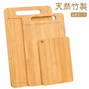 【送料無料】キッチンツール 軽量 竹製 まな板 大中小セット カッティングボード 屋外調理 家族用 子供 バーベキュー BBQ レジャー パーティ