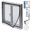 【送料無料】蚊防ぐあみど 防虫ネット 網戸 ネット 張り替え 取り付け簡単 窓用 補修 自由裁断 蚊帳 窓換気 編み戸 マグネット 網戸 網戸カー