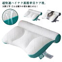 【送料無料】快眠枕 枕 快眠 40*60cm 横向き寝 首こり 肩こり ギフト 頸椎サポート 頚椎安定型 肩 ブルー 頚椎 ストレートネック 首 痛み 超