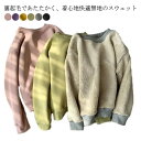 【送料無料】パーカー 裏ボア クルーネック 秋 レディース 長袖 スウェット 軽い トップス 冬 ルームウェア メンズ 裏起毛 プルオーバー 部屋