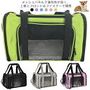 【送料無料】バック ペットキャリーバッグ キャリーバッグ ペットバッグ 折り畳み 猫用 折り畳み 犬用 折りたたみ ペット用品 小型