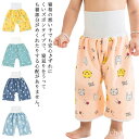 【送料無料】3層2枚セット おねしょ ズボン 防水 腹巻き パンツ ケット パジャマ ガード 対策 トイトレ トイレ トレーニング パンツ 保育園