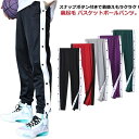 【送料無料】スナップボタ バスケパンツ バスパン バスケットパンツ レディース メンズ 大人 ジュニア キッズ バスケットボールパンツ 裏起毛