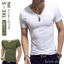 【送料無料】アンダーシャ 男性用 大きいサイズ 丸首 V首 クルーネック 半袖 下着 Tシャツ Uネック Vネック メンズ インナーシャツ 5枚セット