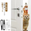 【送料無料】冷暖 取付簡単 猫 出入り口 出入口 半自動 猫ドア 犬ドア 猫出入り口 穴あけ不要 工事不要 猫ドア ドア 猫 ペットドア 2枚セット