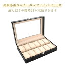 【送料無料】ボ 保管 収納 腕時計 時計 腕時計ケース 時計ケース サングラス3本 腕時計6本 サングラス収納ボックス 眼鏡 12本用 腕時計ケース