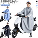 【送料無料】メ フェスカバー バイザー おしゃれ ポンチョ ハンドカバー付き 手カバー バイク レディース レインポンチョ レインコート 通学