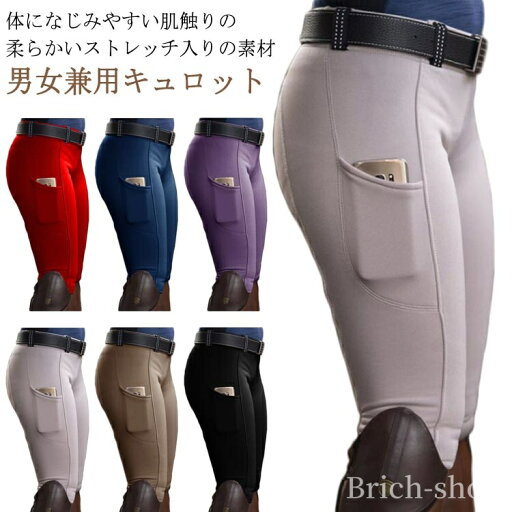 【送料無料】レディース 乗馬ズボン 競技 ハイウエスト 女性用 乗馬用品 UVカット 乗馬 乗馬パンツ 乗馬キュロット 女性用 メンズ レディース 【送料無料】レディース 乗馬ズボン 競技 ハイウエスト 女性用 乗馬用品 UVカット 乗馬 乗馬パンツ 乗馬キュロット 女性用 メンズ レディース