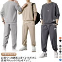 【送料無料】長ズボ 運動着 カジュアル 春服 トレーナー 上下 セット ロングパンツ セットアップ スウェット tシャツ 重ね着風 長袖パーカー