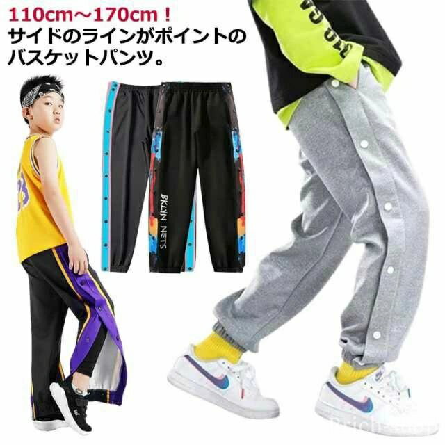 【送料無料】送料無 サイドライン ジャージ バスケパンツ 裾ボタン トレーニングウエア 長ズボン キッズ 大人 バスケットボールパンツ メンズ