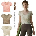 【送料無料】か シンプル ウェア ピラティス ヨガTシャツ 薄手 吸汗速乾 半袖トップス ショート丈 レディース カップ付 トップス ヨガウェア