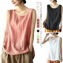 【送料無料】ゆっ トップス ルームウエア タンクトップ 夏服 綿 ブラウス 袖なし 【2枚セット】ノースリーブトップス クルーネック