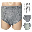 【送料無料】インナ メンズ 介護パンツ 尿漏れパンツ 失禁ショーツ 中失禁パンツ 重失禁パンツ 中失禁 重失禁 500cc 300cc 失禁パンツ 男性用