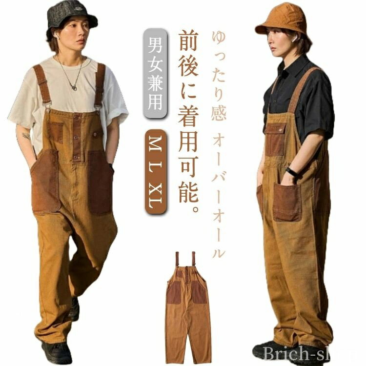【送料無料】オーバー かわいい ジーンズ 体型カバー オーバーオール ゆったり 無地 メンズ シンプル サロペット 大きめ 作業着 ユニセックス