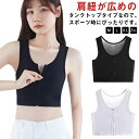 【エントリーでP10倍】なべ 前ジッパー フロントジップ 揺れない スポーツブラ バスト押さえ インナー コスプレ なべしゃつ 和装ブラジャー ナベシャツ(4)