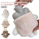 【送料無料】水 お湯 携帯用 水枕 湯タンポ シリコン 対策 防寒 あったか かわいい 動物 アニマル ゆたんぽ カバー付き ミニ 湯たんぽ 400ml