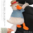 【送料無料】ティッ テッシュボックスカバー 吊り下げ 掛け 車用 ティッシュカバー ぬいぐるみ 可愛い おしゃれ 動物 カモ ティッシュケース