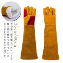 【送料無料】牛 セーフティグローブ グローブ 犬 猫 手袋 防止 噛みつき 噛みつき防止手袋 ペット 35cm/40cm 噛みつき防止 犬 ペットグローブ