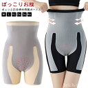 【送料無料】レデ インナー ガードルショーツ ロング ハイウエストガードル 補正下着 骨盤矯正 1枚履き ヒップアップ ガードル 産後ガードル