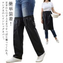 【送料無料】フルオープン 梅雨 レインコート 脚 になる エプロン レインレッグカバー 2way 大人 子供 レディース 雨 レッグカバー