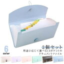 【送料無料】ジ 持ち運び 薄型 伝票 ファイル 防水 B6サイズ 13ポケット 2個セット ファイル収納 書類ケース 収納 書類 ドキュメントファイル
