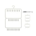 【送料無料】洗濯 物干しハンガー 便利 便利グッズ 収納 くつした ハンガーラック 物干しハンガー ハンガー 靴下ハンガー ソックスハンガー