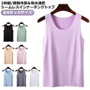 【送料無料】レイ キャミソール 見えない ブラ紐 肌着 下着 ひんやり 冷感 涼感 レディース インナー 吸水速乾 接触冷感 2枚組!タンクトップ(4)