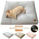 【送料無料】お 無地 犬ベッド 猫ベッド 大型犬 中型犬 小型犬 ベッド 犬 ベッド 猫 クッション 猫用 犬用 耐噛み 洗える 防水 ペットベッド