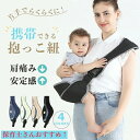 【送料無料】メッシュ ヒップシート ベビースリング 座る コンパクト 肩掛け 片手抱っこ 軽量 簡単 5歳 2歳 新生児 ベビースリング 抱っこ紐