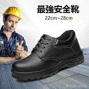 【送料無料】男女軽量 防護靴 スニーカー 耐油 作業用品 衝撃吸収 通気 滑りにくい 踏み抜き防止板入り レディース 鋼鉄先芯 メンズ 安全靴