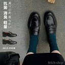 【送料無料】滑り シンプル らくちん 柔らか 軽量 消臭 抗菌 ローヒール エコレザー 本革 3cmヒール ラウンドトゥ レディース 靴 ローファー